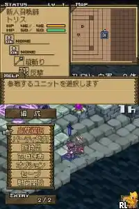 Summon Night 2 (Japan)