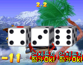 Super Bishi Bashi Championship (ver KAB, 3 Players) [Imperfect gfx (bad priorities)]