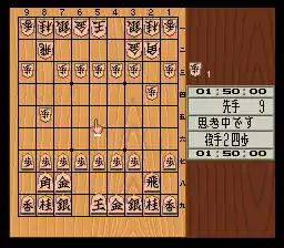 Super Gomoku Shougi - Jouseki Kenkyuu Hen (Japan)