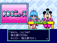 Super Momotarou Dentetsu III (Japan) (Rev A)