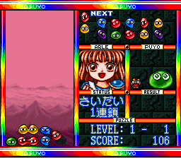 Super Nazo Puyo - Lulu no Lu (Japan)