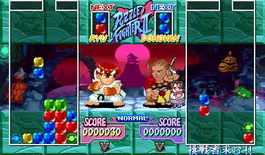 Super Puzzle Fighter II X (Super Puzzle Fighter 2 X 960531 Japan)