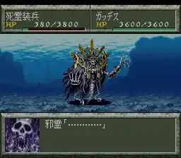 Super Robot Taisen Gaiden - Masou Kishin - The Lord of Elemental (Japan)