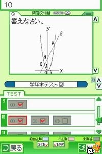 Suugaku Master DS (Japan)