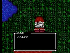 Sweet Home (Japan) (Beta)