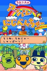 Tamagotch no Appare! Niji-Venture (Japan)