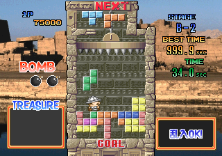 Tetris Plus 2 (Japan, V2.1)