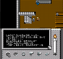 Times of Lore (Japan)