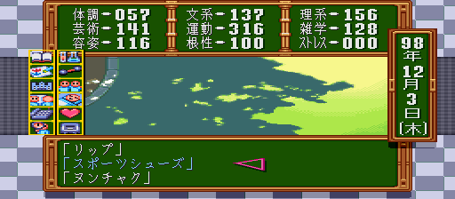 Tokimeki Memorial - Densetsu no Ki no Shita de (Japan)