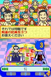 Tokyo Friend Park II - DS de Kitaeru Undou Nouryoku (Japan)