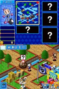 Touch! Bomberman Land (Korea)