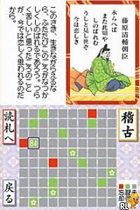 Touch de Tanoshimu Hyakunin Isshu - DS Shigureden (Japan)