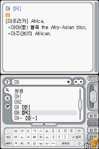 Touch Dictionary (Korea) (Rev 1)