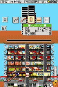 Tower DS, The (Japan)