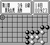 Tsume Go Series 1 - Fujisawa Hideyuki Meiyo Kisei (Japan)