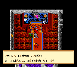 Ultima VI - Itsuwari no Yogensha (Japan)