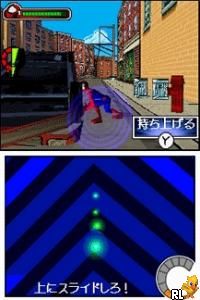 Ultimate Spider-Man (Japan)