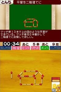 Unou Kaiten - Match Bou Puzzle DS (Japan)