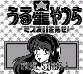 Urusei Yatsura - Miss Tomobiki o Saguse! (Japan)