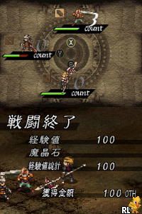 Valkyrie Profile - Toga o Seou Mono (Japan)