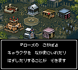 Wizardry Empire - Fukkatsu no Tsue (Japan)