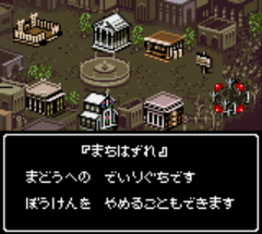 Wizardry Empire (Japan)