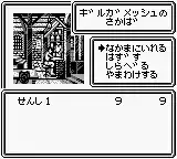 Wizardry Gaiden 1 - Joou no Junan (Japan)