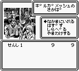 Wizardry Gaiden 2 - Kodai Koutei no Noroi (Japan)