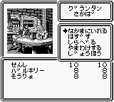 Wizardry Gaiden 3 - Yami no Seiten (Japan)