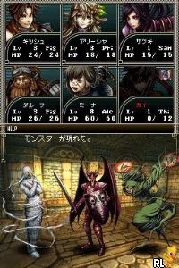 Wizardry - Inochi no Kusabi (Japan)