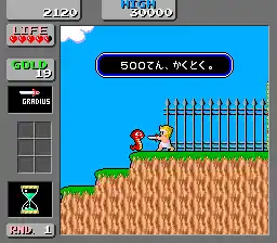 Wonder Boy in Monster Land (Japan not encrypted)