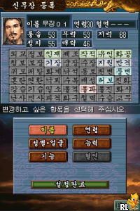 Yeoksa Simulation - Samgukji DS 2 (Korea)