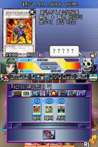 Yu-Gi-Oh! 5D's - Stardust Accelerator - World Championship 2009 (Korea) (En,Ja,Ko) (Rev 1)