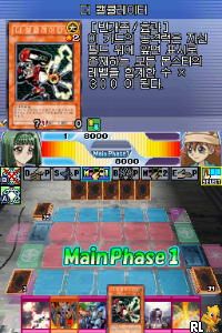 Yu-Gi-Oh! 5D's - Stardust Accelerator - World Championship 2009 (Korea) (En,Ja,Ko)