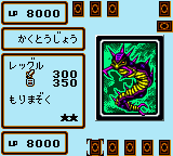 Yu-Gi-Oh! Duel Monsters 4 - Saikyou Kettousha Senki - Jounouchi Deck (Japan)