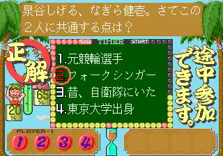 Yuuyu no Quiz de GO!GO! (Japan)