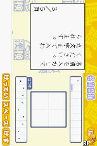 Zaidan Houjin Nihon Kanji Nouryoku Kentei Kyoukai Koushiki Soft - 250 Mannin no Kanken - Shin Tokoton Kanji Nou 47,000 + Jouyou Kanji, Yoji Jukugo Jiten (Japan)