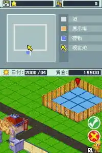 Zoo Tycoon 2 (Japan)